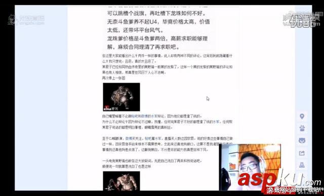 LOL主播,洞主,董小飒