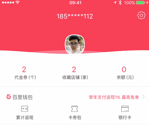 ios波浪动画的实现,ios,仿百度外卖,波浪效果