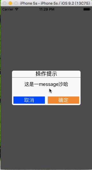 iOS,alertView,提示框