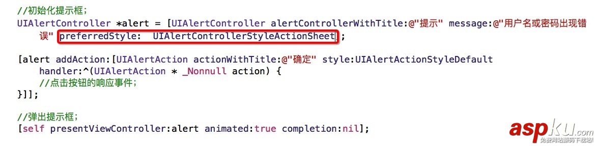 iOS9提示框的正确使用方式 iOS9,提示框