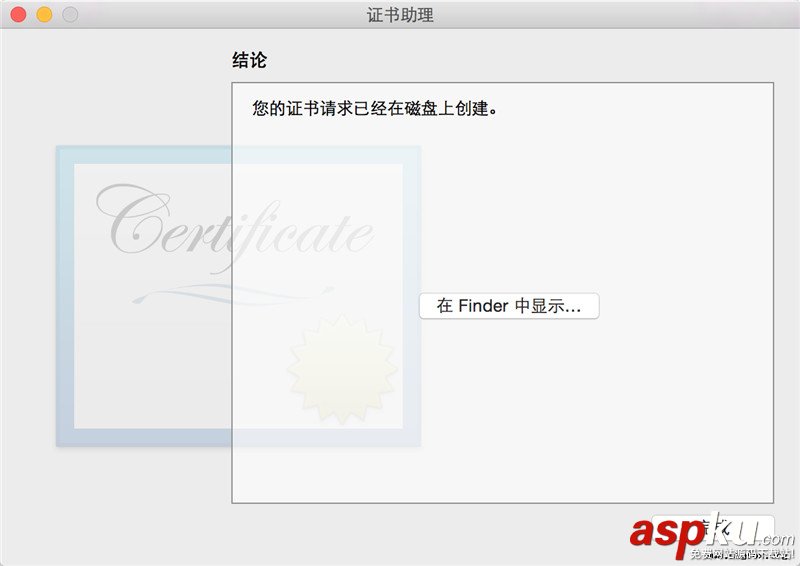 iOS,apns推送证书,iOS远程推送原理,iOS远程推送代码,apns推送