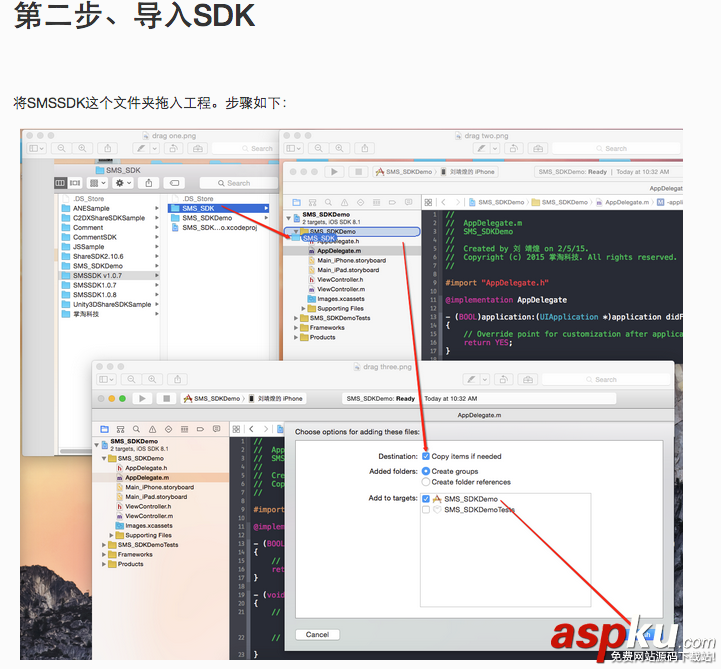 IOS中快速集成短信SDK验证开发(SMSSDK),IOS开发中如何设置手机短信验证码 IOS中快速集成短信SDK验证开发(SMSSDK),IOS开发中如何设置手机短信验证码