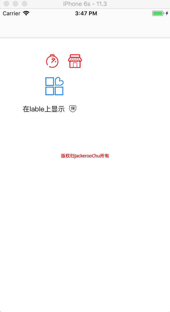 iOS中如何使用iconfont图标实例详解 iOS,iconfont,图标