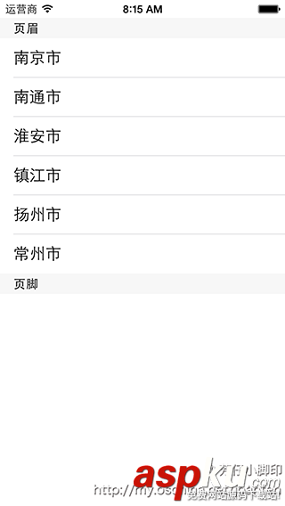 讲解iOS开发中UITableView列表设计的基本要点 讲解iOS开发中UITableView列表设计的基本要点