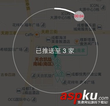 IOS使用progssview仿滴滴打车圆形计时