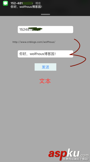 IOS程序开发之跳转短信发送界面实现发送短信功能 IOS程序开发之跳转短信发送界面实现发送短信功能
