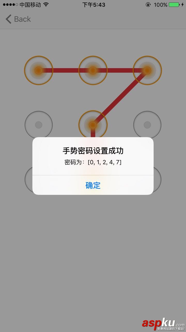 使用Swift代码实现iOS手势解锁、指纹解锁实例详解 Swift代码,iOS,手势解锁,指纹解锁