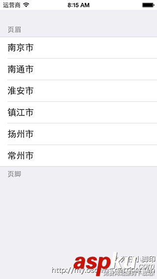 讲解iOS开发中UITableView列表设计的基本要点 讲解iOS开发中UITableView列表设计的基本要点