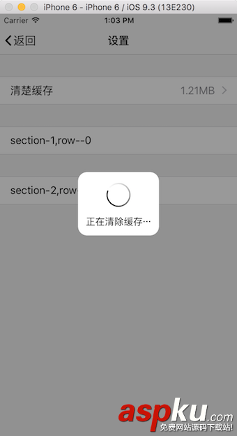 ios,清除缓存功能