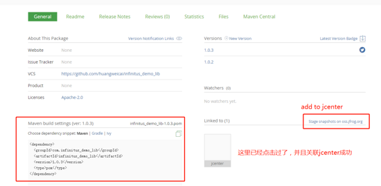 Android Studio发布项目到Jcenter仓库步骤(图文) Android,Studio,Jcenter