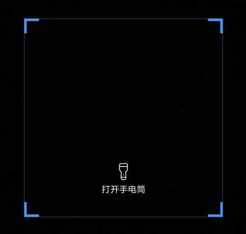 iOS 二维码扫描相关功能实现 iOS,二维码扫描