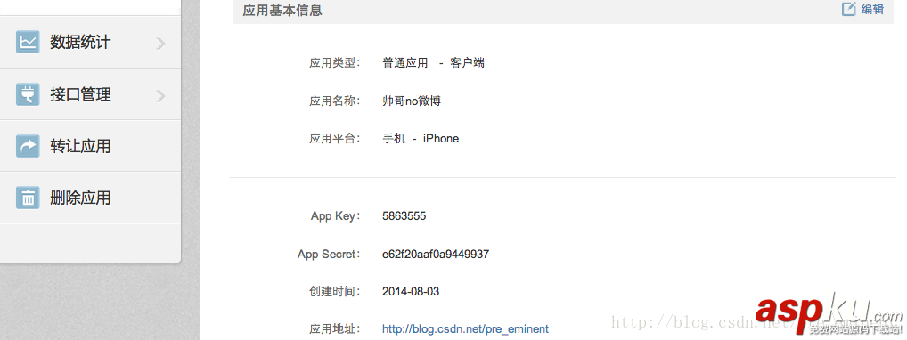 iOS开发教程之微博OAuth授权_取得用户授权的accessToken iOS开发教程之微博OAuth授权_取得用户授权的accessToken
