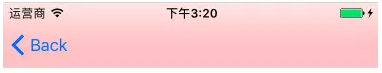 iOS实现简易的导航栏颜色渐变实例代码 iOS,导航栏,颜色渐变,代码