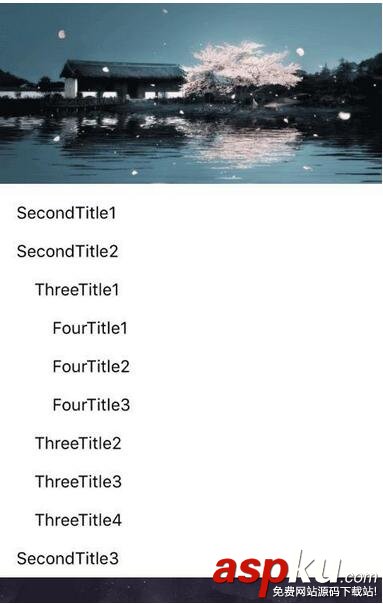 iOS,UITableView多层展开与收起,UITableView展开与收起,UITableView多层展开