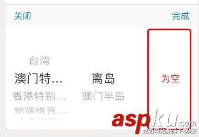 iOS三级联动选择器,ios,三级城市选择器