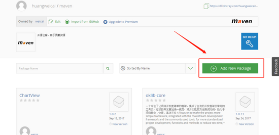Android Studio发布项目到Jcenter仓库步骤(图文) Android,Studio,Jcenter