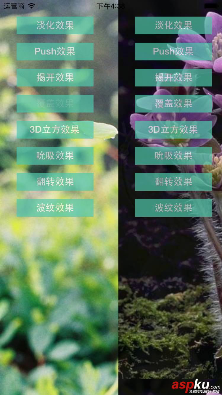 iOS开发,动画,页面切面