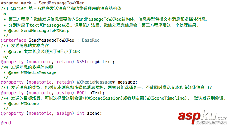 iOS,微信,分享