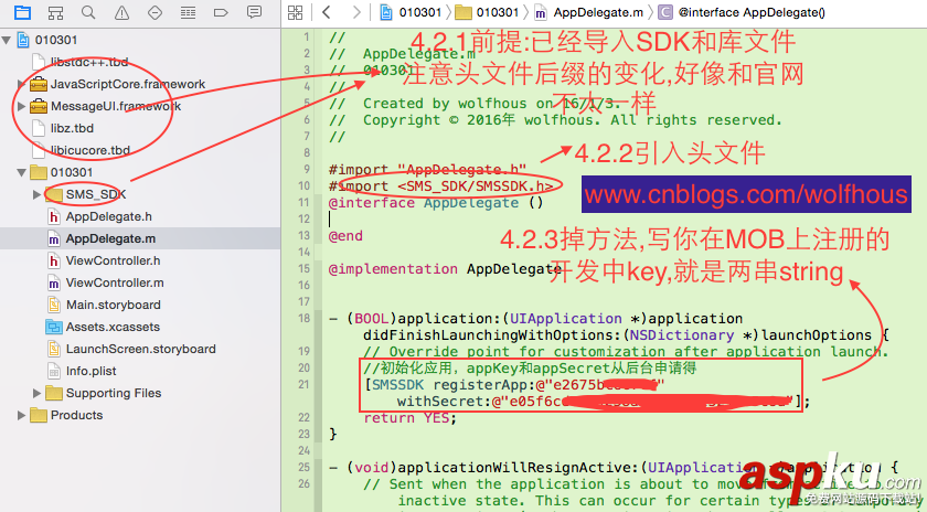 IOS中快速集成短信SDK验证开发(SMSSDK),IOS开发中如何设置手机短信验证码 IOS中快速集成短信SDK验证开发(SMSSDK),IOS开发中如何设置手机短信验证码