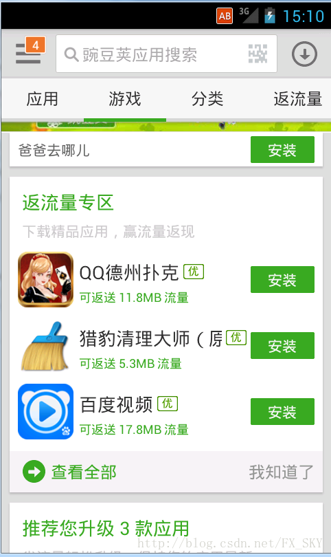Android实现简单卡片布局 Android,卡片布局