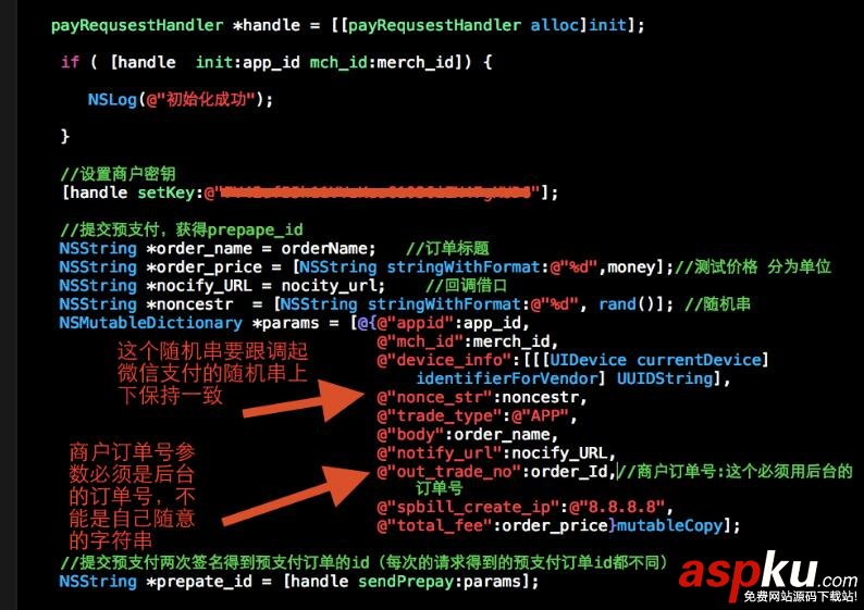 ios,微信,支付