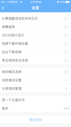 ios,清除缓存功能,清除缓存,清除缓存完整代码