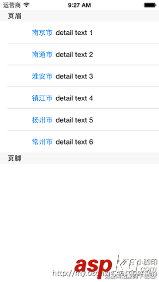 讲解iOS开发中UITableView列表设计的基本要点 讲解iOS开发中UITableView列表设计的基本要点