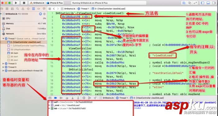 iOS,Xcode,汇编模式