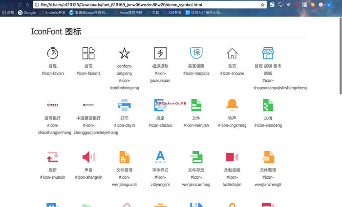iOS中如何使用iconfont图标实例详解 iOS,iconfont,图标