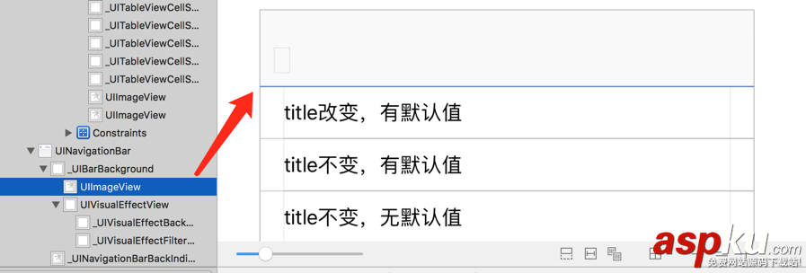 ios,导航栏去掉线,ios去掉导航栏的线,导航栏底部横线