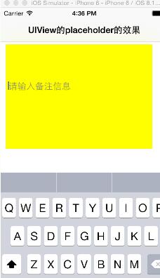 IOS,UIView,placeholder,占位符