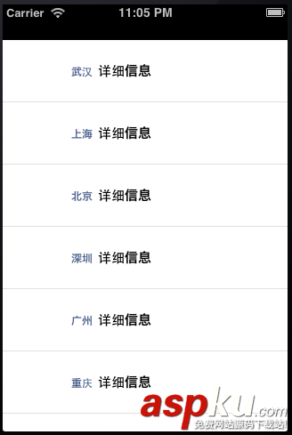 详解iOS App中UITableView的创建与内容刷新 iOS,App,UITableView