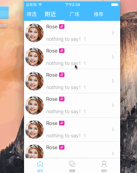 iOS左右滑动标签页导航的设计 iOS,左右滑动标签,导航