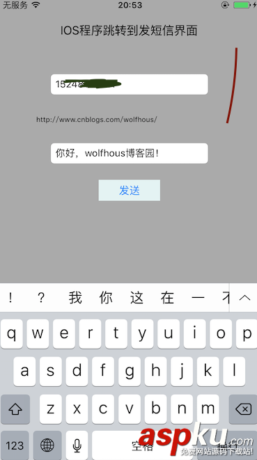 IOS程序开发之跳转短信发送界面实现发送短信功能 IOS程序开发之跳转短信发送界面实现发送短信功能