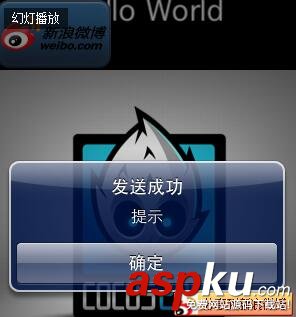 iOS新浪微博分享,新浪微博分享,iOS微博分享
