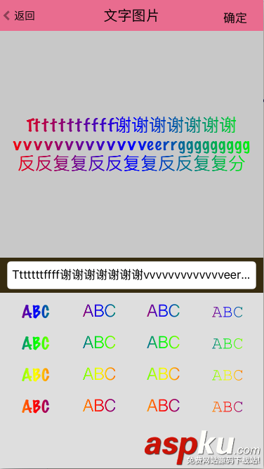 iOS,彩色文字