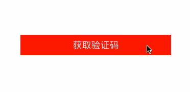 Swift,iOS应用,短信验证码,倒计时功