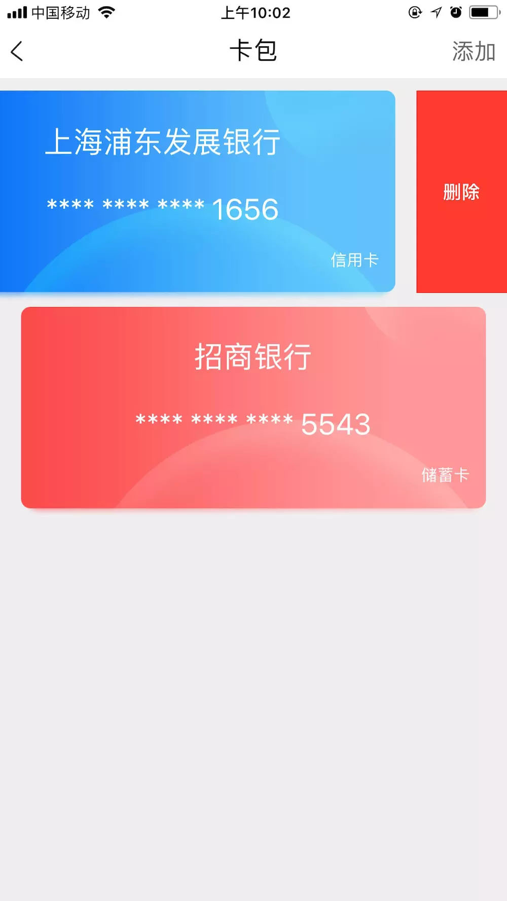 iOS自定义UITableView实现不同系统下的左滑删除功能详解 iOS,UITableView,左滑删除