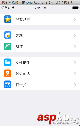 iOS开发的UI制作中动态和静态单元格的基本使用教程