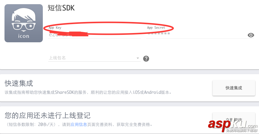 IOS中快速集成短信SDK验证开发(SMSSDK),IOS开发中如何设置手机短信验证码 IOS中快速集成短信SDK验证开发(SMSSDK),IOS开发中如何设置手机短信验证码