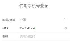 ios,输入手机号变用户名字