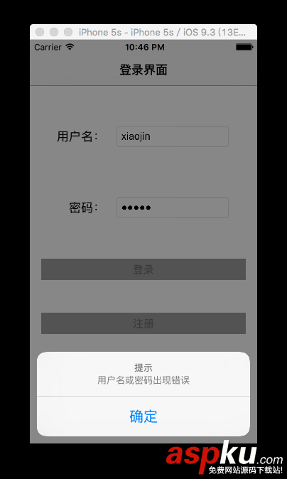 iOS9提示框的正确使用方式 iOS9,提示框
