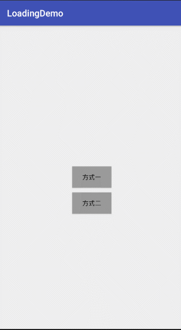 Android加载loading对话框的功能及实例代码(不退出沉浸式效果) Android,加载,loading,对话框,代码