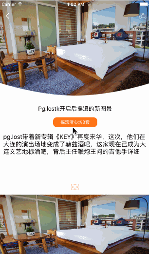 ios,导航栏渐变,导航栏颜色渐变,ios导航栏渐变效果