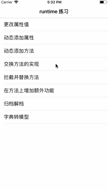 iOS开发中runtime常用的几种方法示例总结 iOS开发,runtime