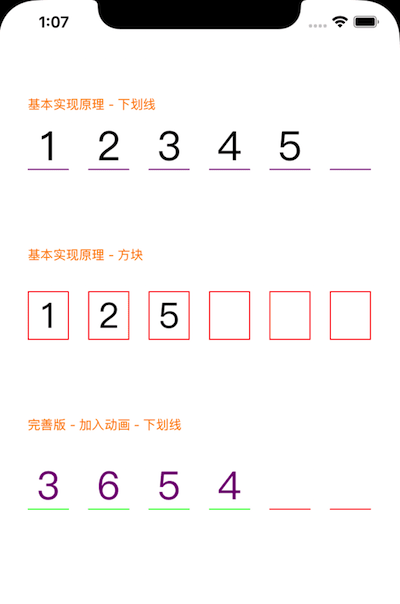 详解iOS 验证码输入的实现思路 iOS,验证码