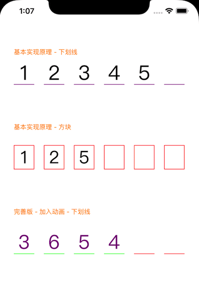 iOS,验证码