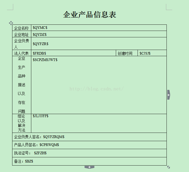 Android使用模板生成支持手机直接查看的Word文档 Android,模板,手机,Word
