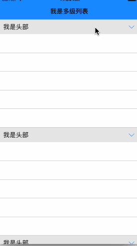 ios,二级展开列表,分组列表,ios展开列表