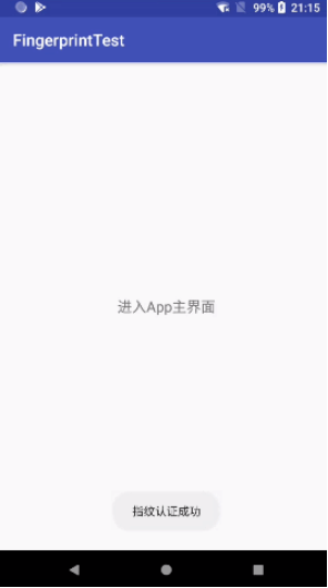 Android指纹识别API讲解,一种更快更好的用户体验 Android,指纹识别,API